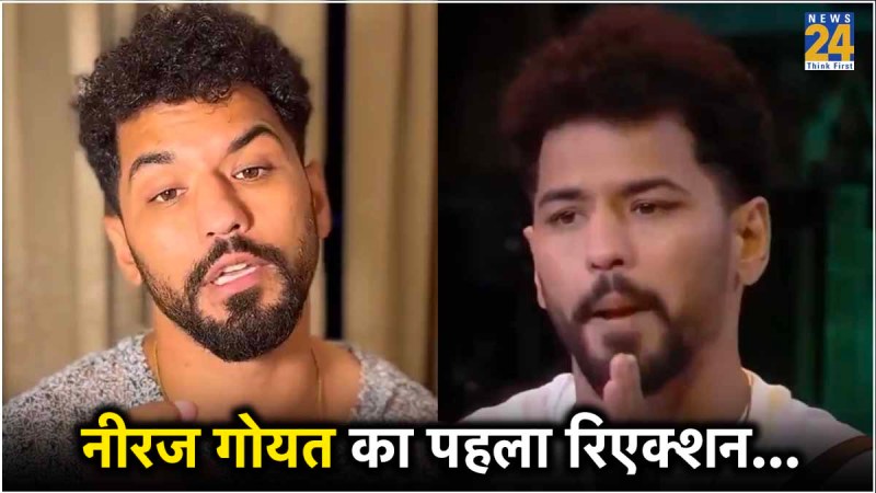 Neeraj Goyat First Reaction After Evicted Bigg Boss OTT 3