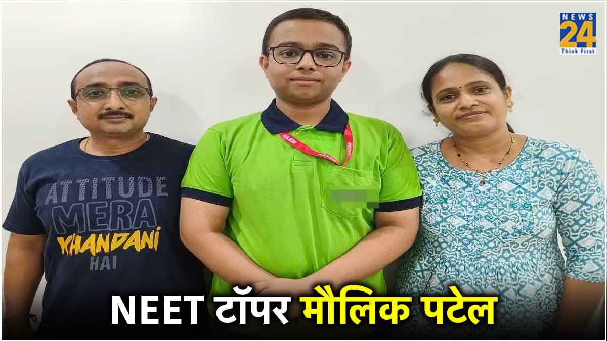 कैंसर से लड़े, अस्पताल में पढ़े; 23 कीमोथेरेपी, दिल छू लेगी NEET UG टॉपर मौलिक पटेल की सक्सेस स्टोरी