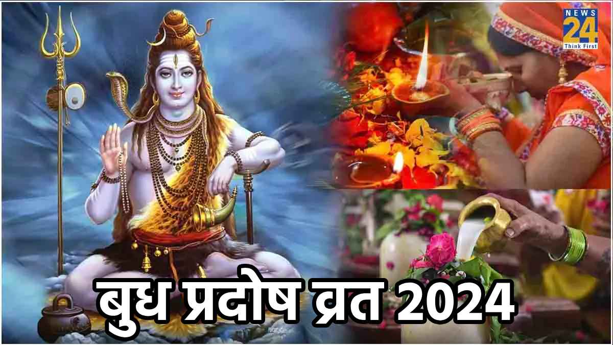 बुध प्रदोष व्रत कल, अपनी राशि के अनुसार करें इन चीजों का दान, बनेंगे सभी बिगड़े काम