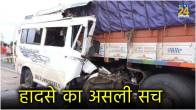 Haveri accident