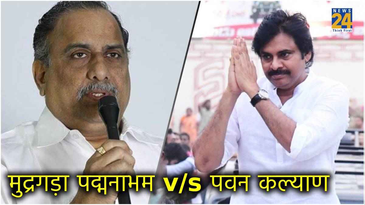 Mudragadda Padmanabham and Pawan Kalyan
