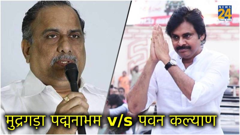 Mudragadda Padmanabham and Pawan Kalyan