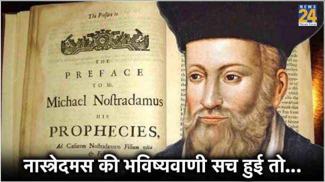 Nostradamus Nostradamus