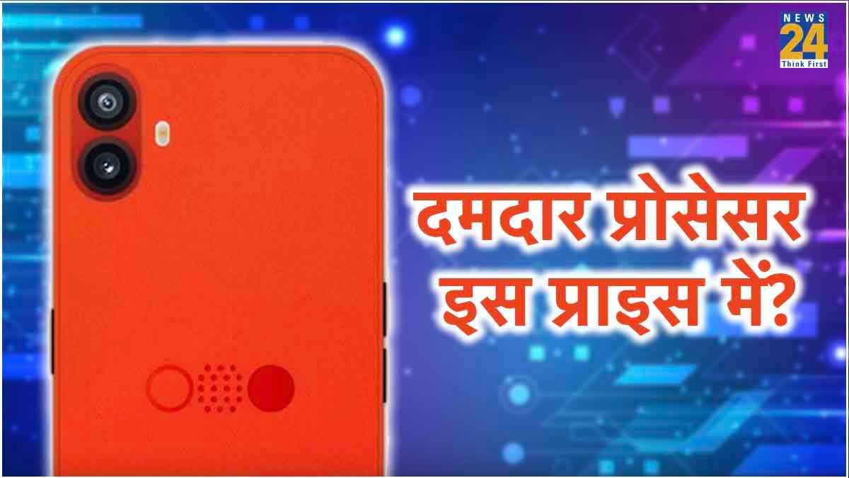 Redmi, Realme को रुलाने आ रहा है Nothing का पहला बजट फोन, फीचर्स देख हो जाएंगे दीवाने