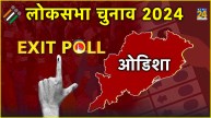Odisha Exit Poll 2024