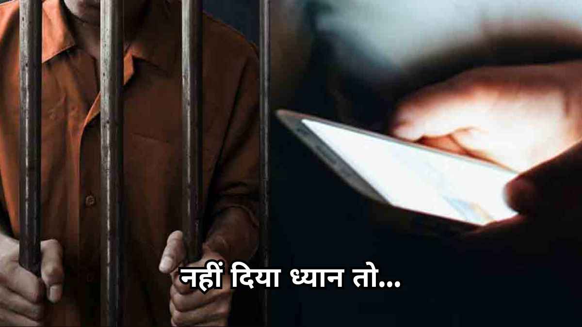 Old Smartphone Buying Tips: जेल की हवा खिला सकता है फोन! खरीदने से पहले जरूर याद रखें ये 3 बातें
