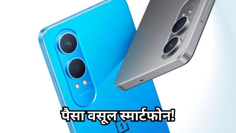 OnePlus Nord CE4 Lite 5G
