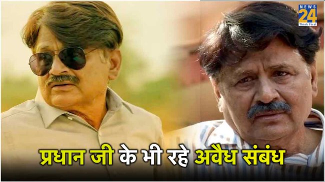 Raghubir Yadav Love Affair