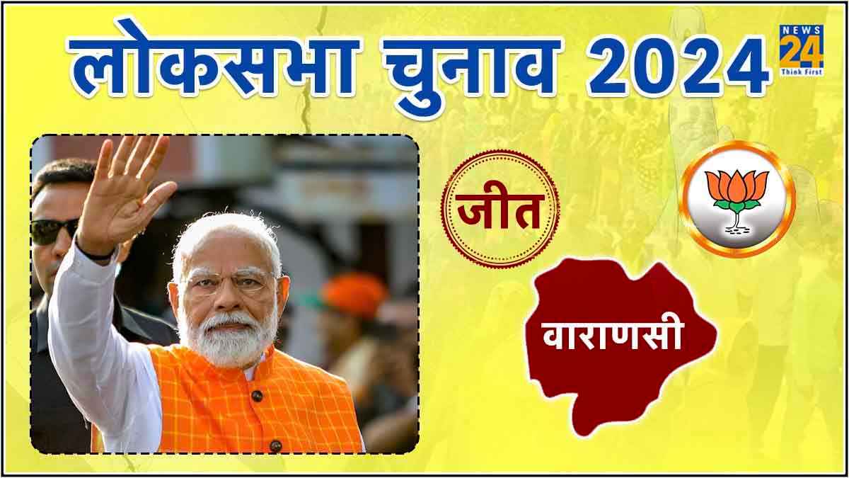 Varanasi Lok Sabha Election Results 2024