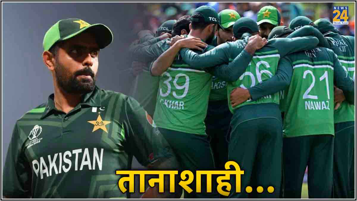 T20 WC 2024: क्या पाकिस्तान टीम में पड़ गई फूट? बाबर आजम बने वजह!