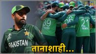 Pakistan Cricket Team Babar Azam