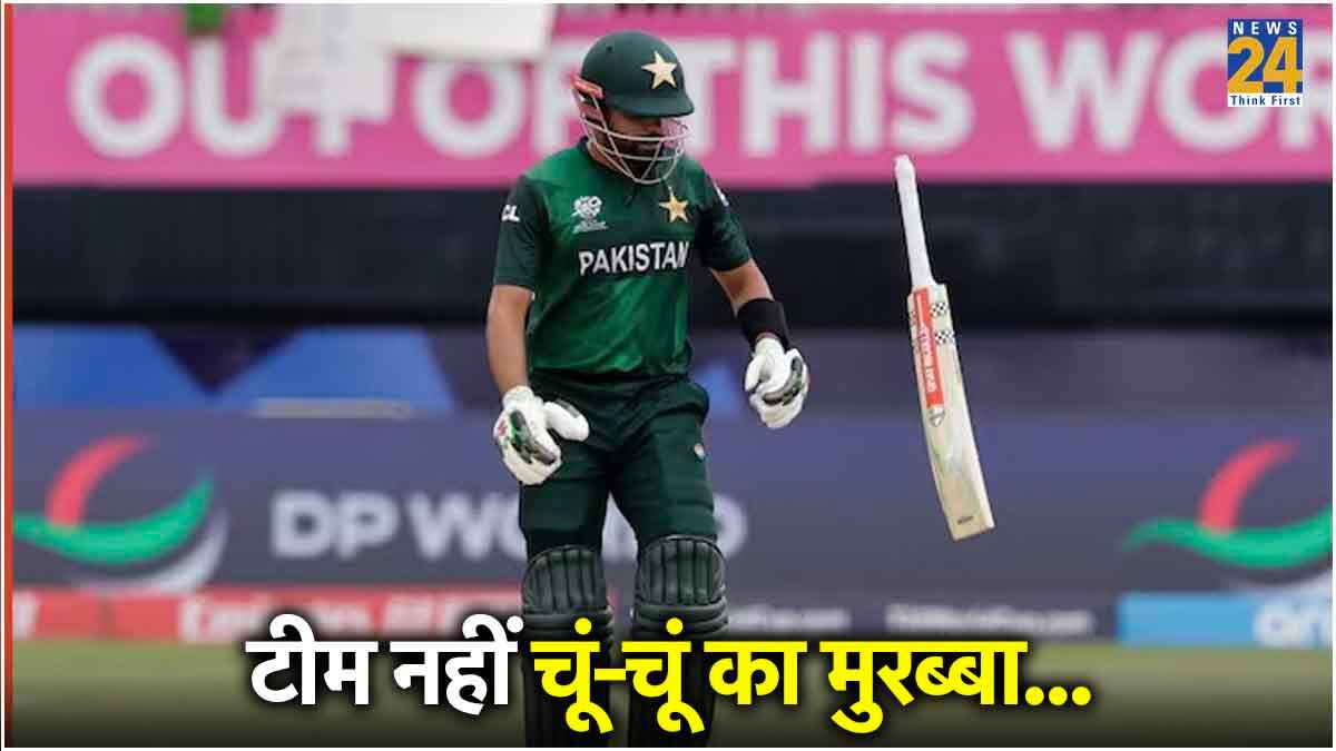 T20 World Cup 2024 Pakistan