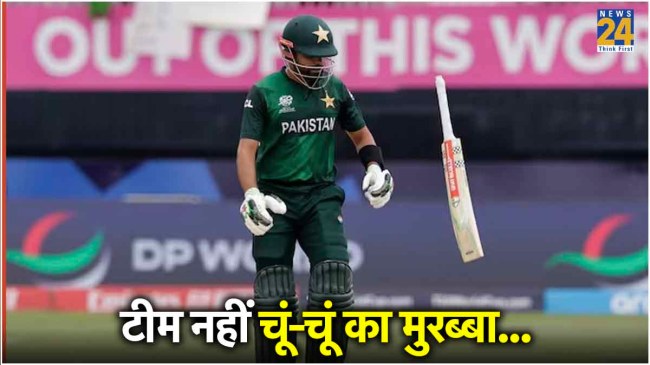 T20 World Cup 2024 Pakistan