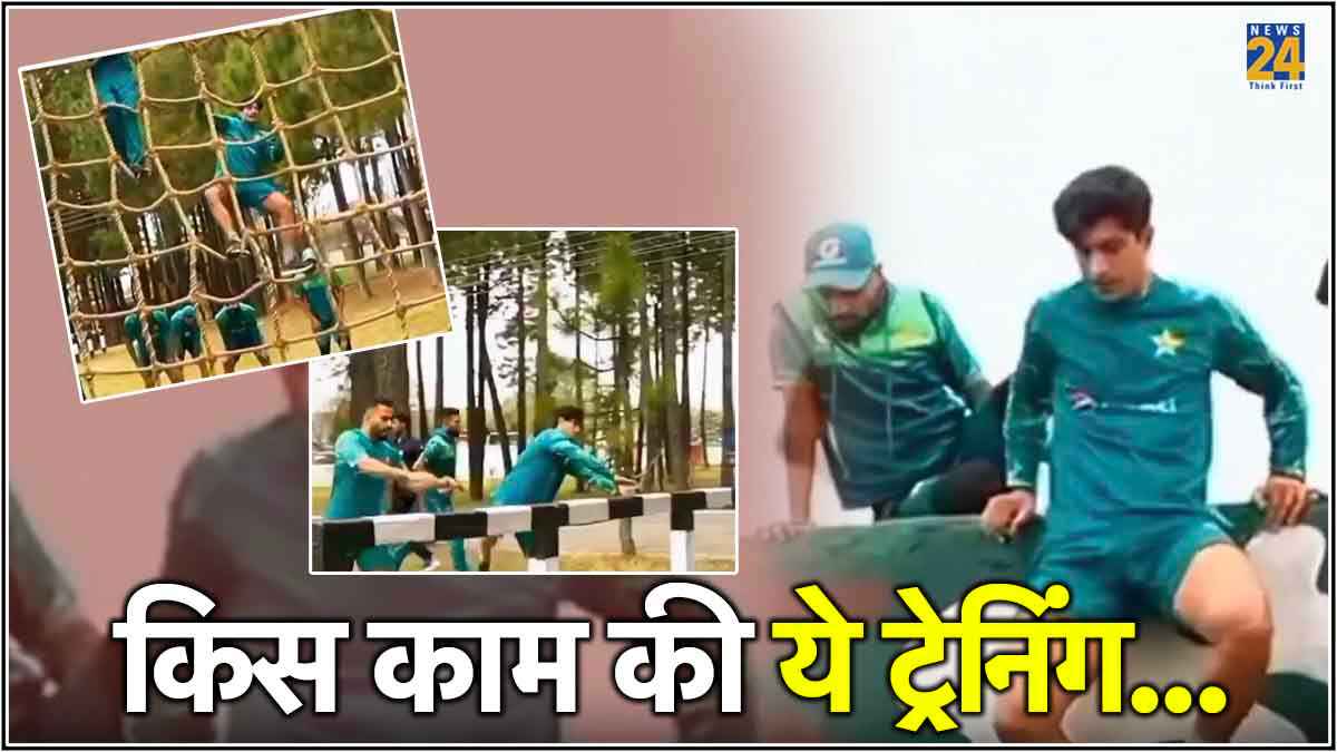 PAK vs USA: क्या यूएसए से हारने के लिए आर्मी के साथ ट्रेनिंग की थी? पाक टीम का बना मजाक