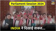 Parliament Session 2024 Update