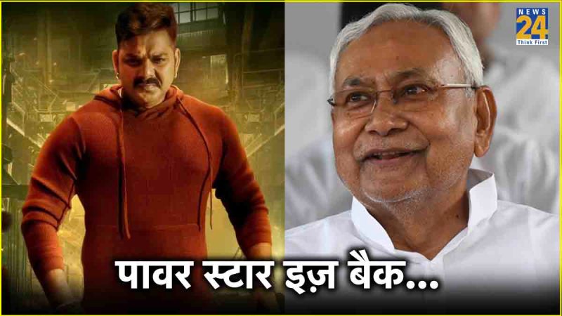 Pawan Singh Power Star First Look Out