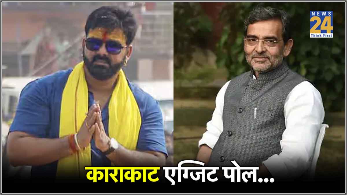 Pawan Singh & BJP Upendra Kushwaha