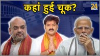 Pawan Singh - Modi Shah