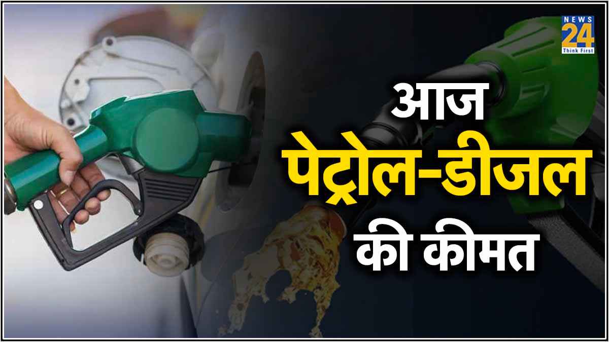 Petrol Diesel Price
