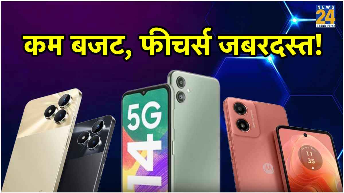 बजट है 10 हजार रुपये से कम तो ये हैं 5 सस्ते फोन, एक कीमत सिर्फ 6999 रुपये!.