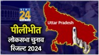 Loksabha Election 2024 Pilibhit Seat Result BJP Jitin Prasada