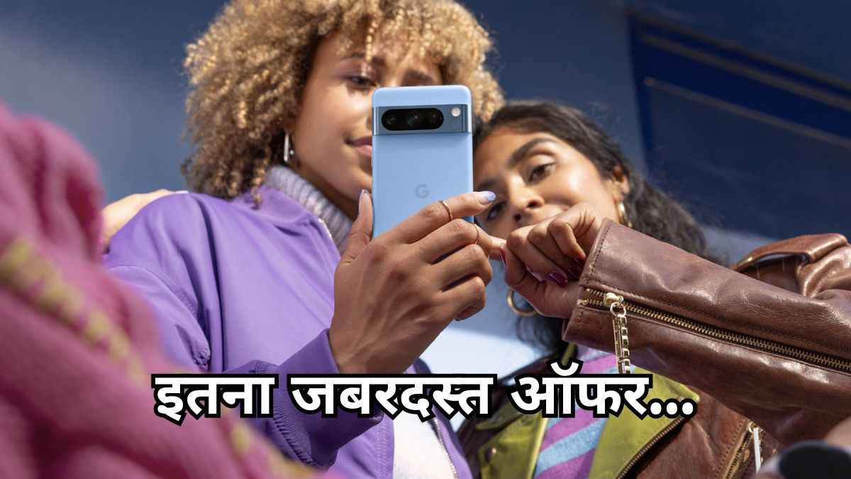 Flipkart Sale से पहले सस्ता हुआ Google का धांसू फोन, मिल रही है 12 हजार की छूट!