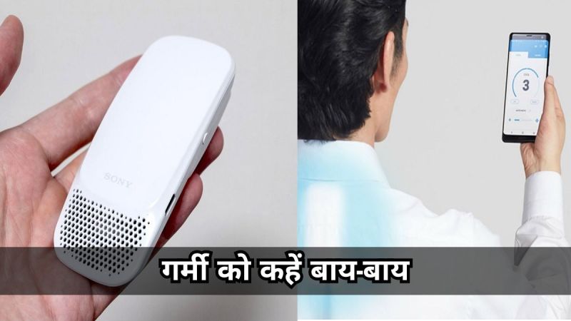 Pocket Air Conditioner