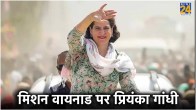 Priyanka Gandhi Vadra Wayanad By Election 2024
