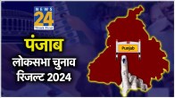 Punjab Lok Sabha Election Result 2024