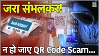 QR Code Scanner Scam Avoid Tips