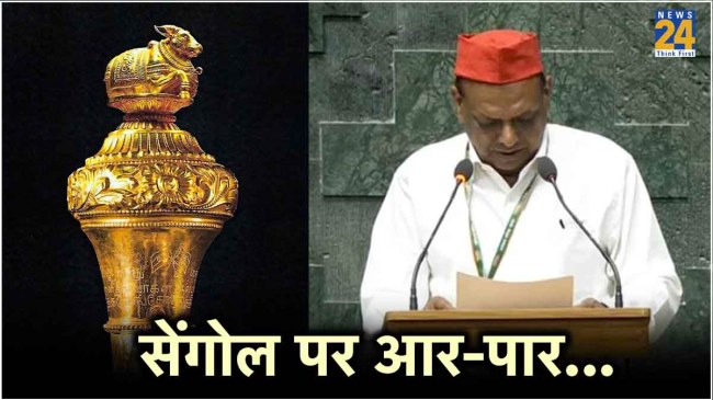 SP MP RK Choudhary Demand Remove Sengol From Parliament