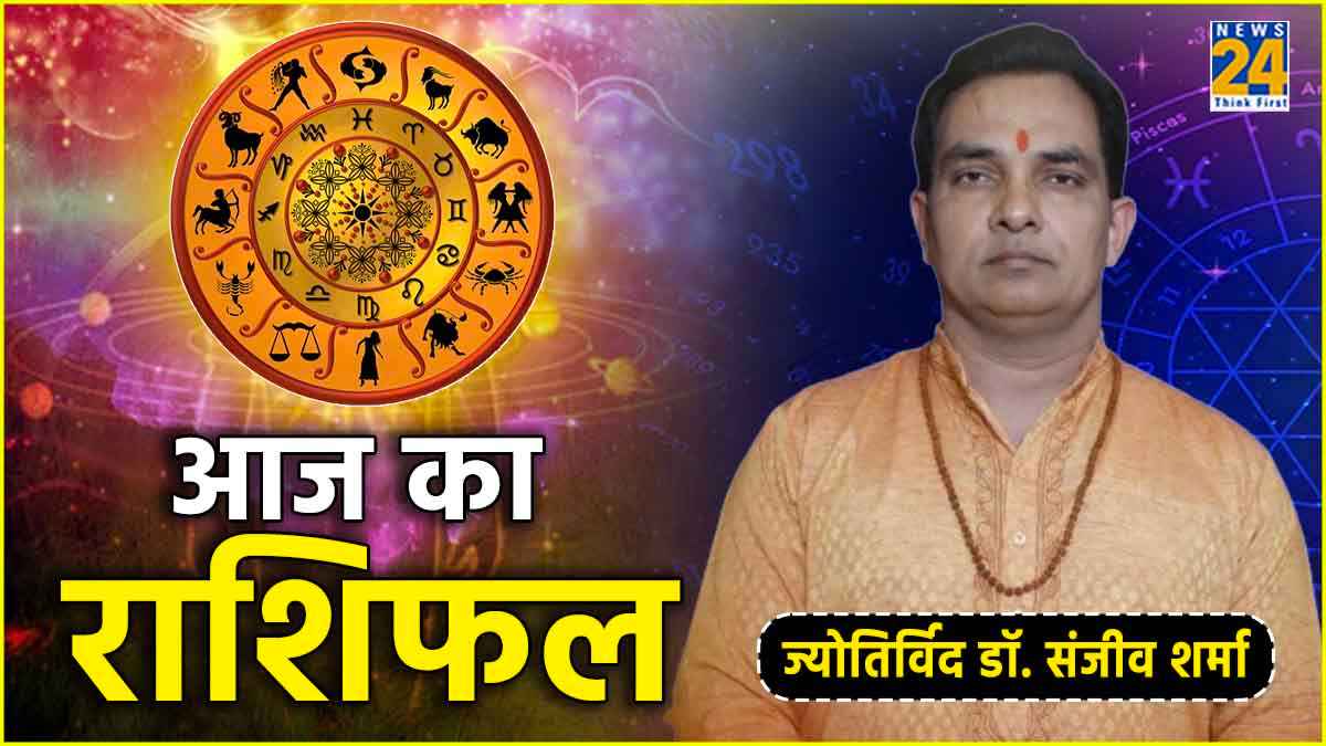 Aaj Ka Rashifal 2 June 2024