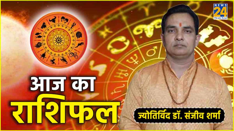 Aaj Ka Rashifal 7 July 2024