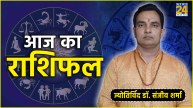 Aaj Ka Rashifal 14 June 2024 Today Horoscope astrology