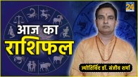 Aaj Ka Rashifal 21 June 2024 Today Horoscope astrology