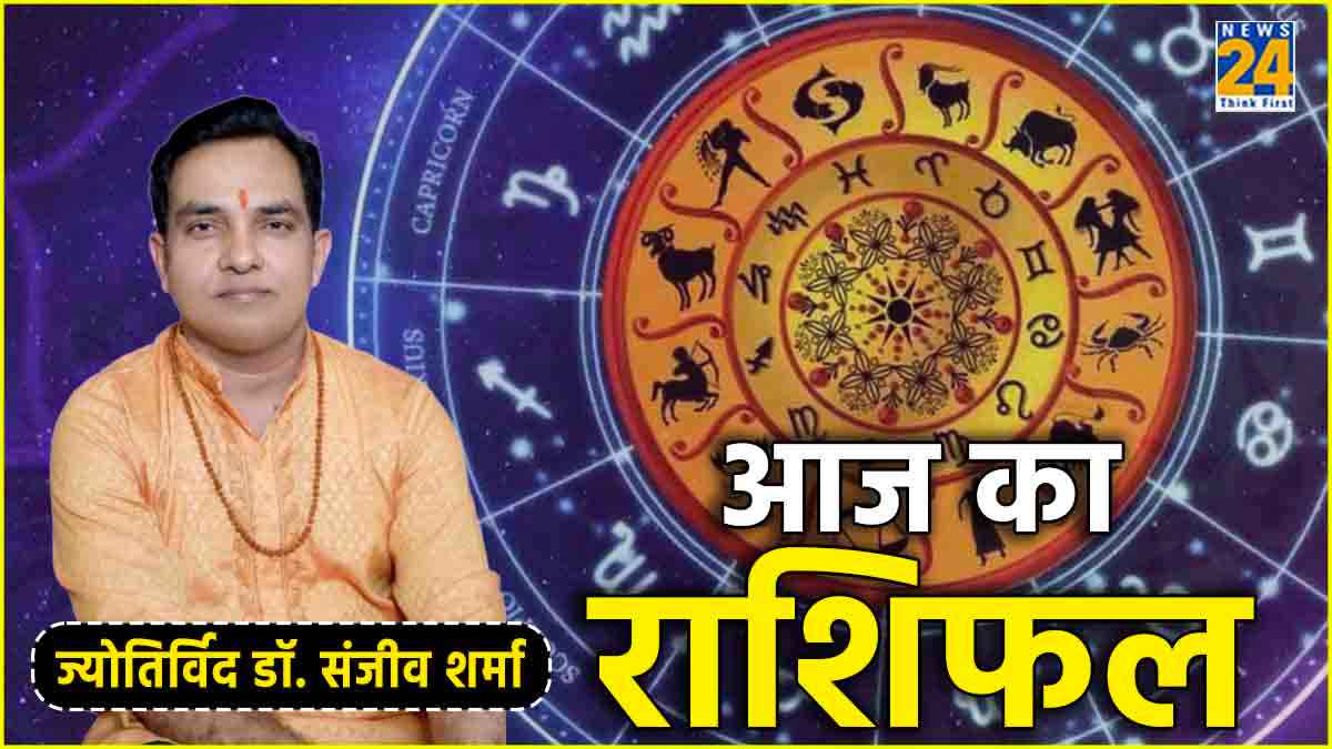 Aaj Ka Rashifal 10 july 2024