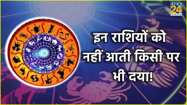 Ruthless Zodiac Signs