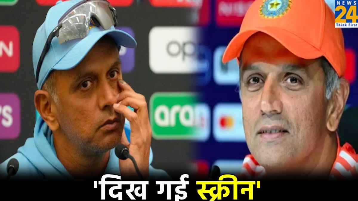 T20 World Cup 2024 Rahul Dravid Phone Screen Viral USA vs PAK