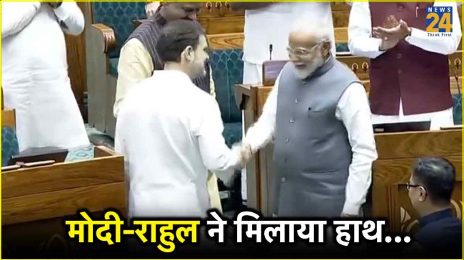 PM Modi Rahul Gandhi Shook Hands Video PM Modi Rahul Gandhi Shook Hands Video