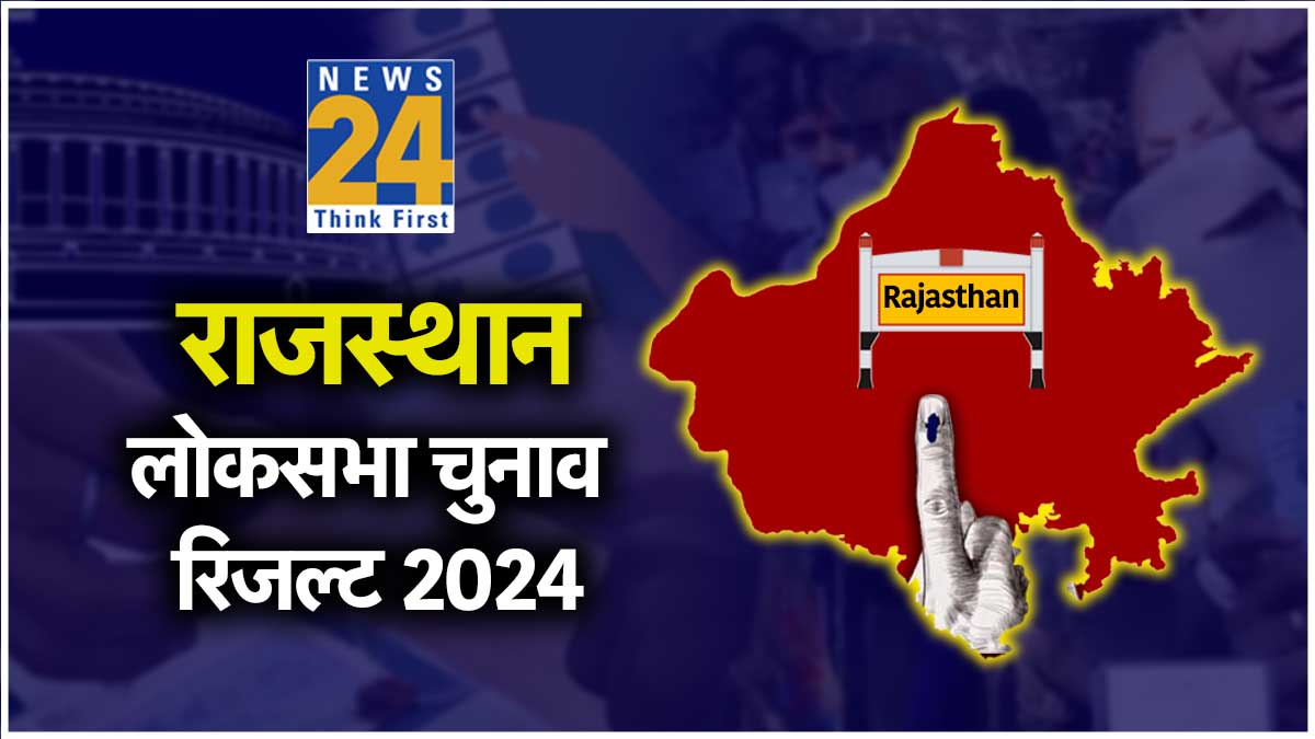 Rajasthan Lok Sabha Election 2024 Result