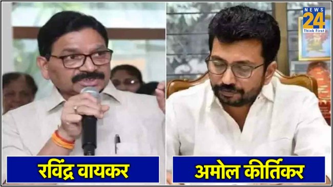 Ravindra Waikar Amol Kirtikar Mumbai North West Lok Sabha Seat