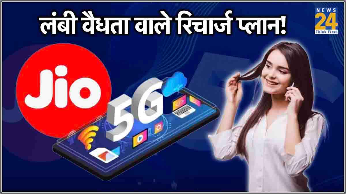 Recharge Plan With Long Term Validity