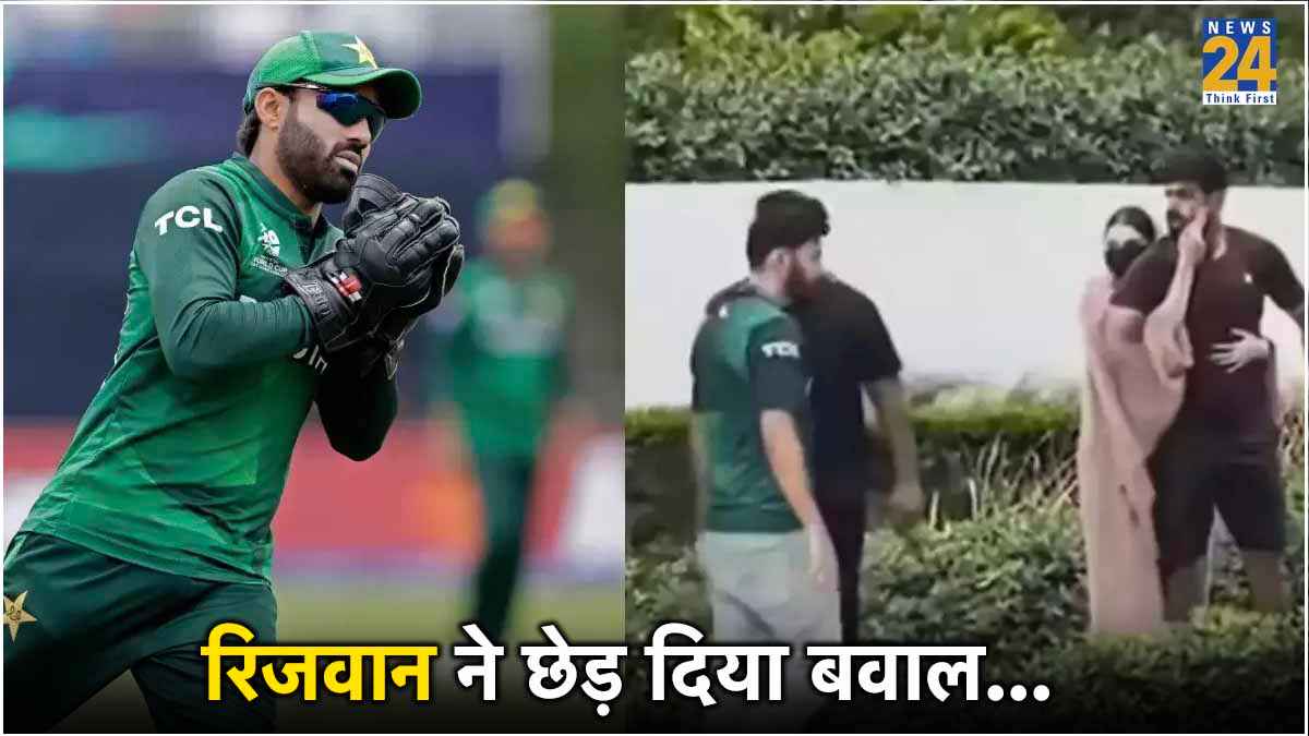 Haris Rauf Fighting Mohammad Rizwan Reaction