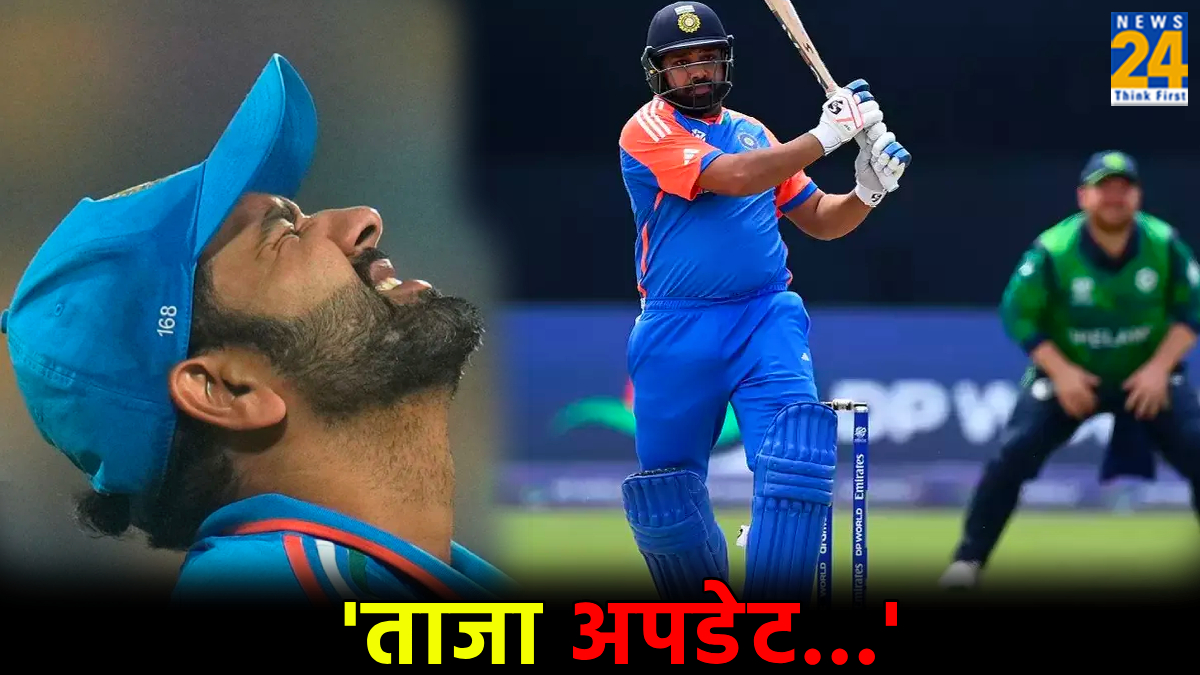 T20 World Cup 2024 India vs Pakistan Rohit Sharma Fitness Update