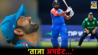 T20 World Cup 2024 India vs Pakistan Rohit Sharma Fitness Update