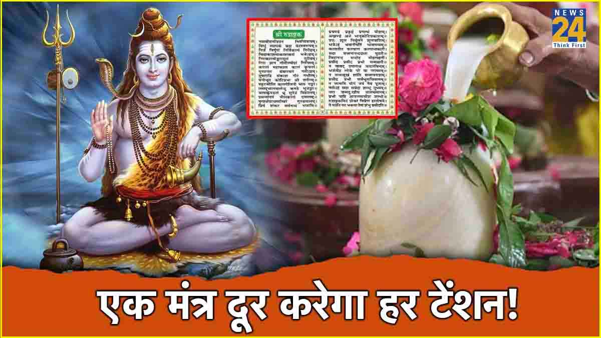 Rudrashtakam Stotram Benefits