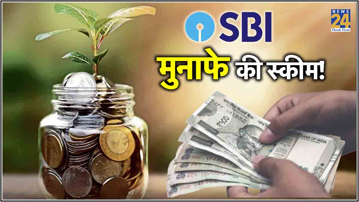 SBI Sarvottam Interest Rate List 2024