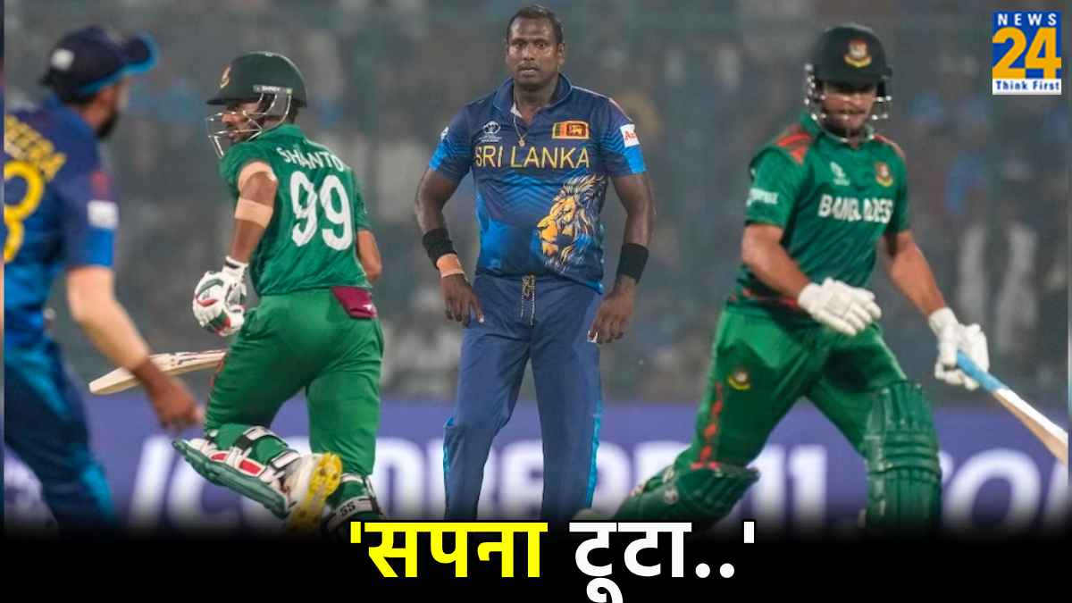 श्रीलंका सुपर-8 की रेस से लगभग बाहर! BAN से मिली हार के बाद ग्रुप D की टॉप 2 टीमें तय?