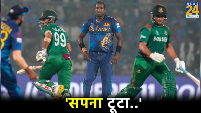 SL vs BAN T20 World Cup 2024 Sri Lanka vs Bangladesh New Points Table