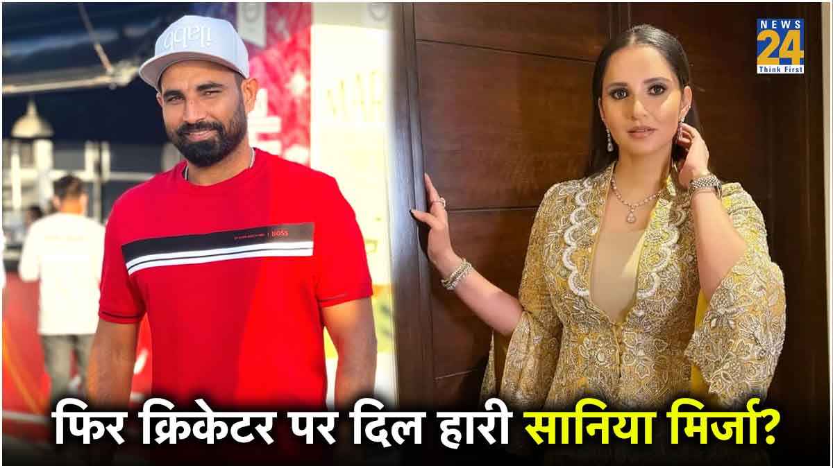 Sania Mirza क्या सच में Mohammed Shami की बनेंगी बेगम? टेनिस स्टार के पिता ने तोड़ी चुप्पी